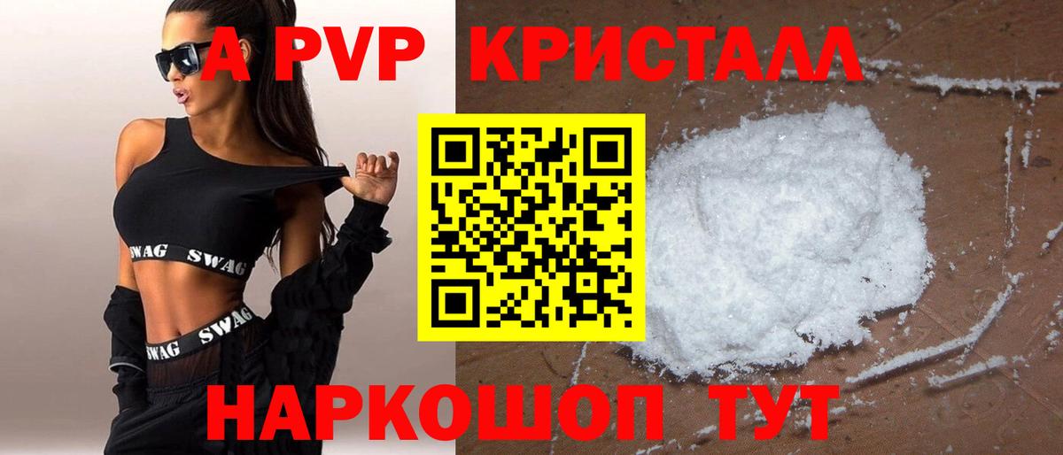 Альфа ПВП СК  Alpha PVP СК  APVP СК КРИС  Вход с VPN  Тулун 