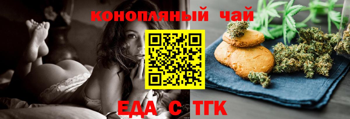 Cannafood конопля  Вход с VPN  Тулун 