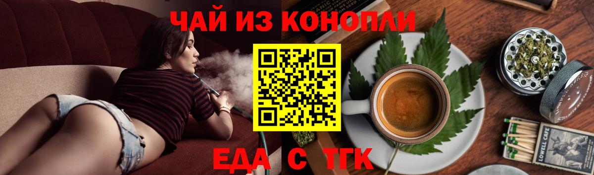 Canna-Cookies конопля Тулун