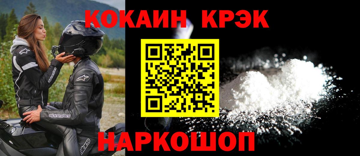 Тулун  как найти закладки  COCAIN 99%  Вход с VPN  COCAIN Fish Scale 