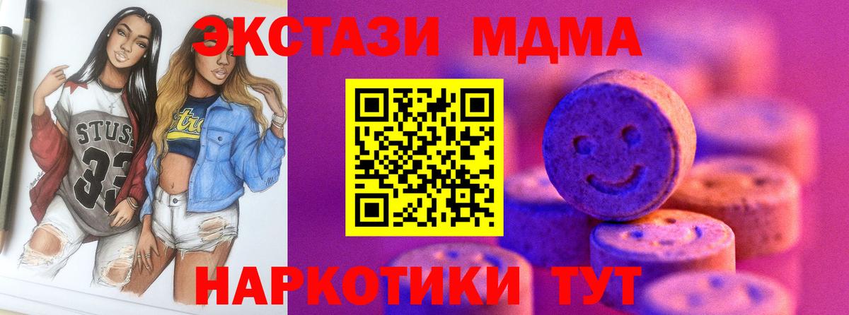 Экстази таблы Тулун
