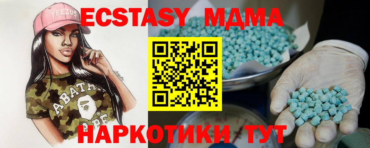 ЭКСТАЗИ  ЭКСТАЗИ диски  ЭКСТАЗИ круглые  Вход с VPN  Тулун 