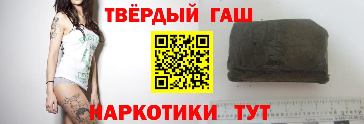 ГАШИШ hashish  Вход с VPN  ГАШИШ  Гашиш гарик  Тулун 