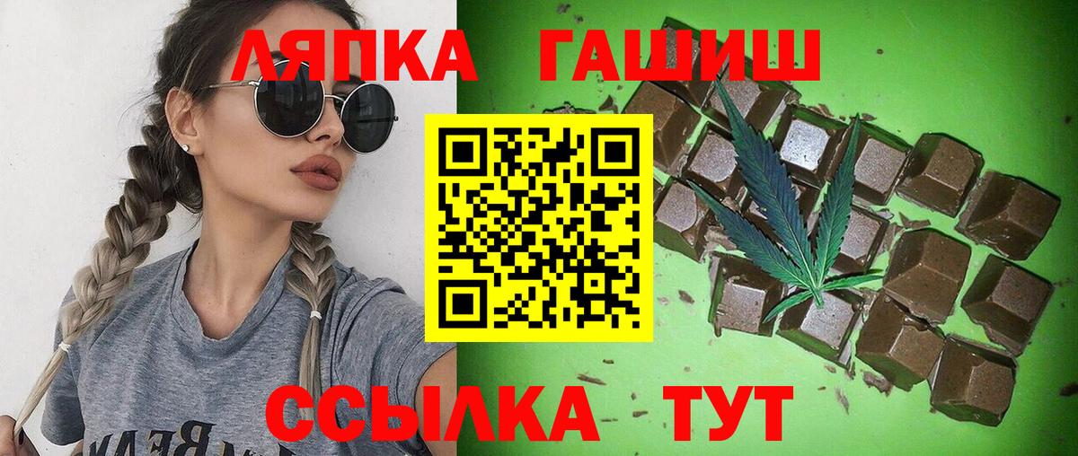 ГАШИШ гашик Тулун