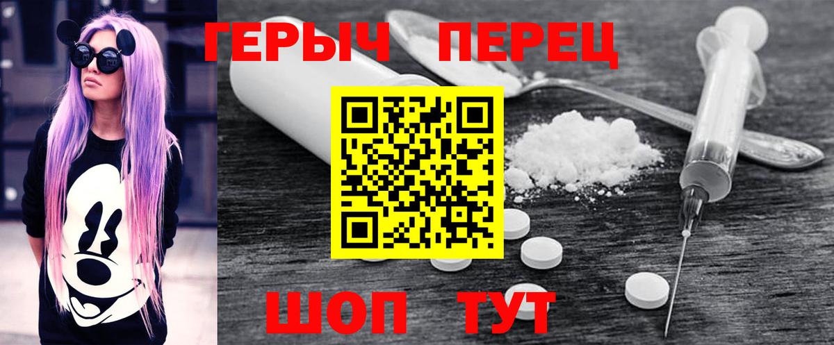 ГЕРОИН Heroin  Вход с VPN  Тулун 