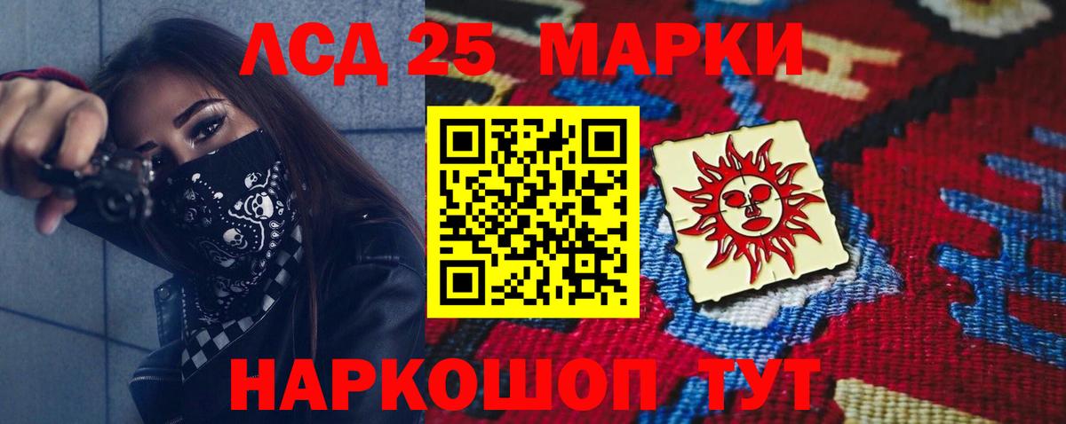 LSD-25 экстази кислота  LSD-25 экстази ecstasy  Тулун  Вход с VPN 