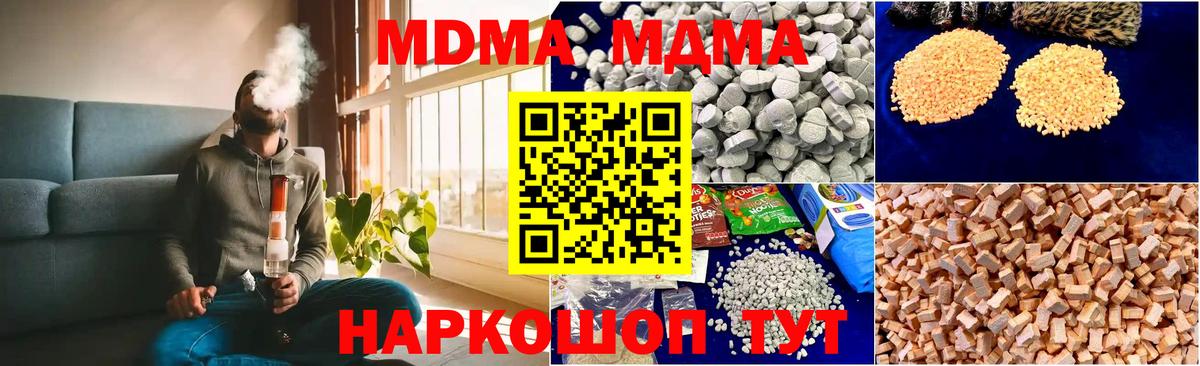 MDMA crystal Тулун