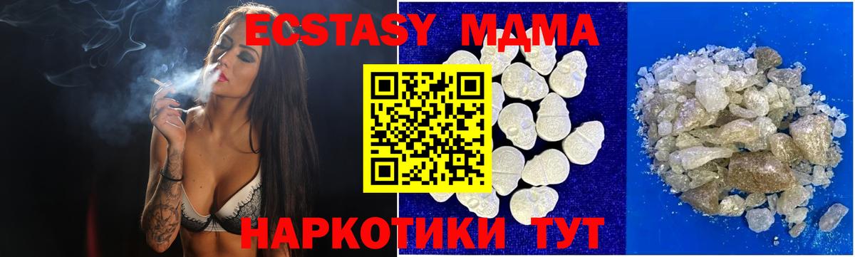 МДМА кристаллы  Вход с VPN  MDMA Molly  MDMA  Тулун 