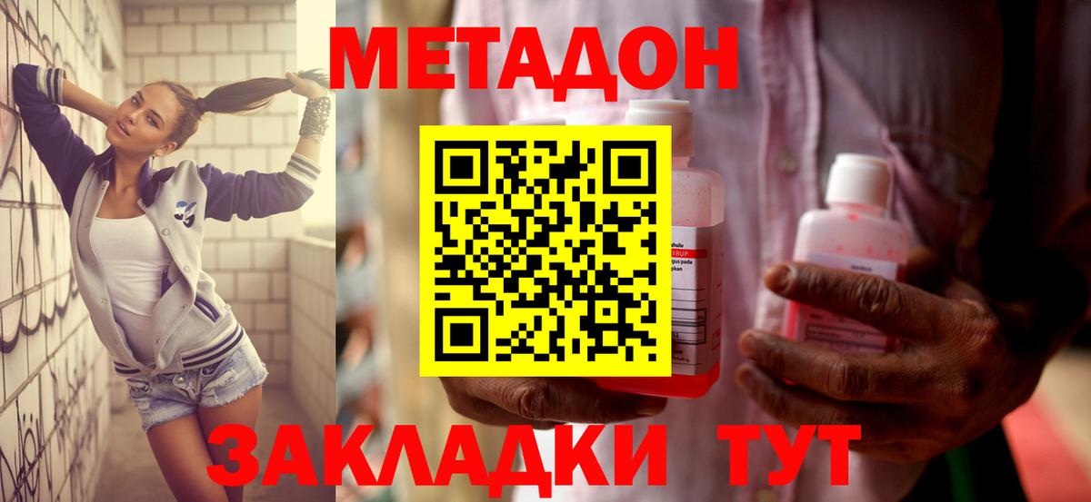 МЕТАДОН кристалл  Вход с VPN  Метадон кристалл  Тулун 