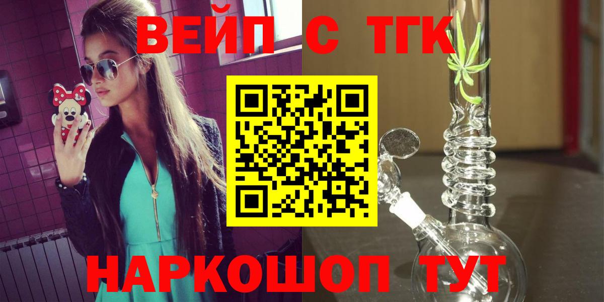 ТГК гашишное масло Тулун