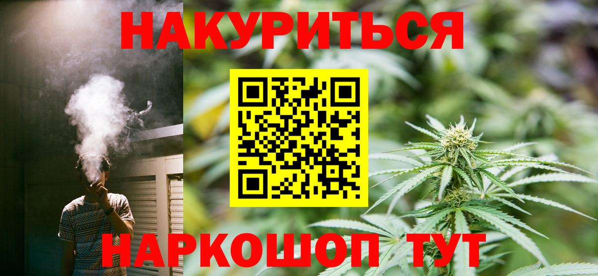 Конопля планчик  МАРИХУАНА Ganja  МАРИХУАНА LSD WEED  Каннабис AK-47  Тулун  Вход с VPN 